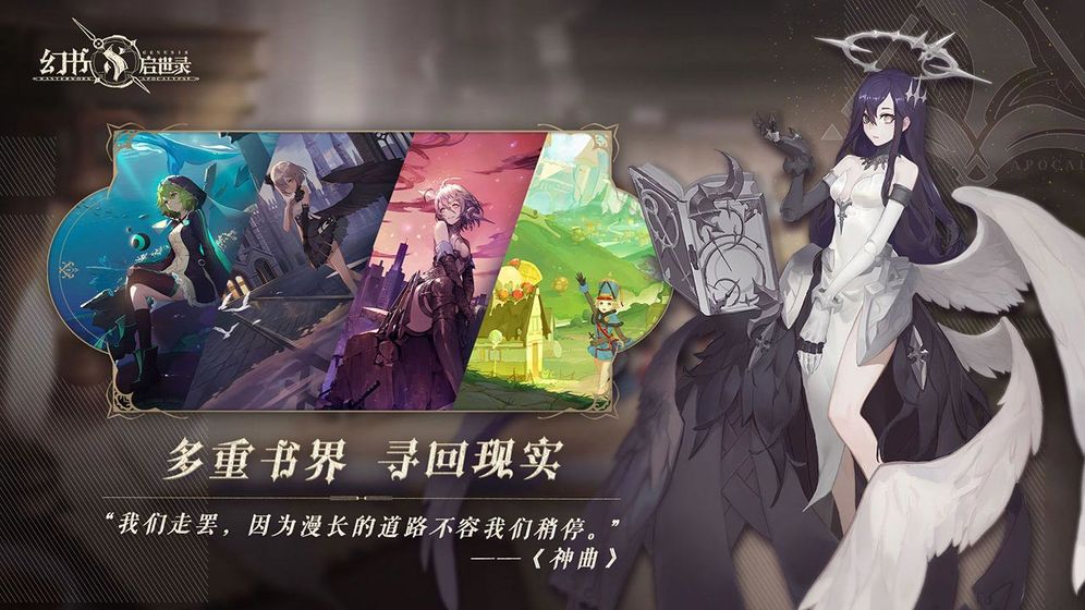 幻书启世录手机版图2