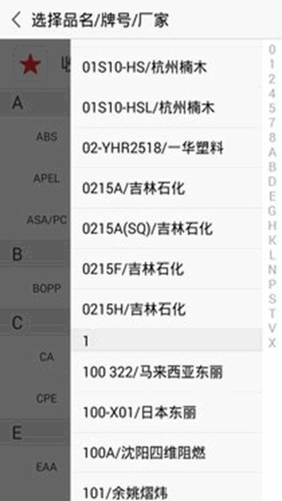 中塑在线安卓官方版