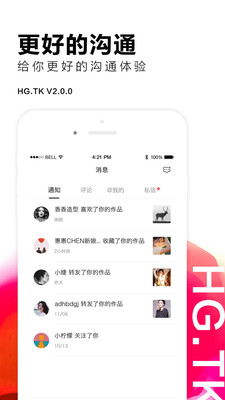 黑光图库通用版