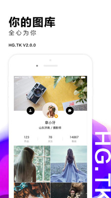 黑光图库通用版