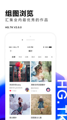 黑光图库通用版