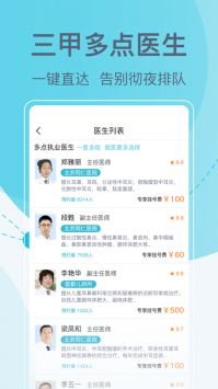 北京挂号网上预约最新免费版-图1