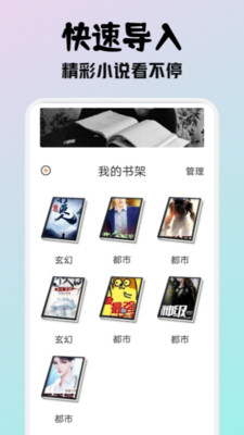 小小阅读安卓版-图1