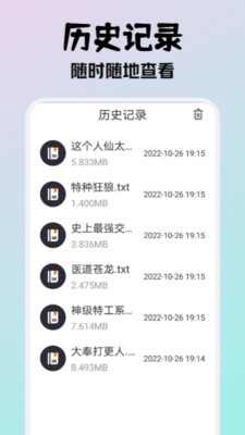 小小阅读安卓版-图3