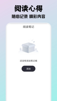 小小阅读安卓版-图4
