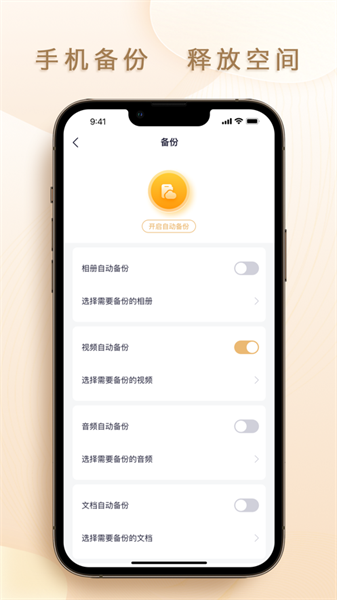 联想个人云手机正版-图1