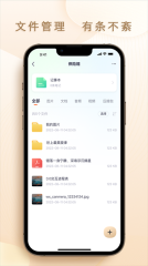 联想个人云手机正版-图3