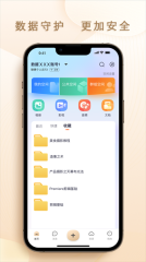 联想个人云手机正版-图4