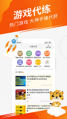 5173交易平台最新免费版-图2