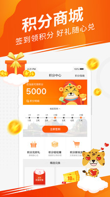 5173交易平台最新免费版-图3