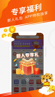 5173交易平台最新免费版-图4