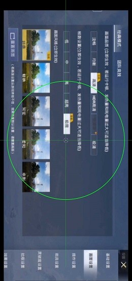 准星大师手机版-图1