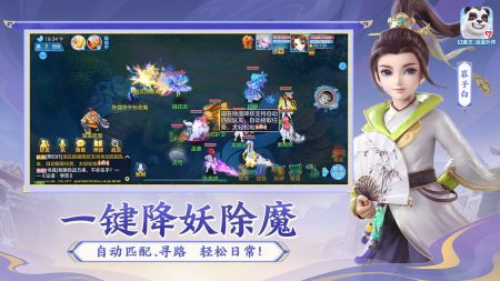 幻唐志逍遥外传手游无广告版图1