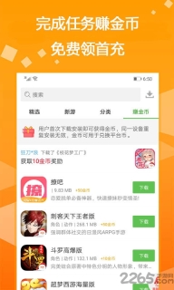 bt盒子免费版-图1