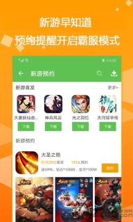 bt盒子免费版-图2