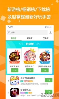 bt盒子免费版-图3