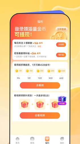 星芽短剧免费版-图3