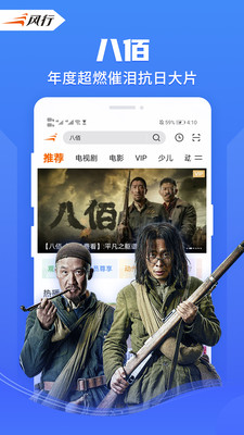 风行视频最新免费版-图1