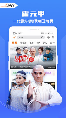 风行视频最新免费版-图3