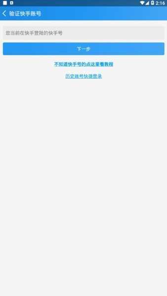 互推盒子免费原版图3