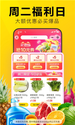 美团优选通用版-图3
