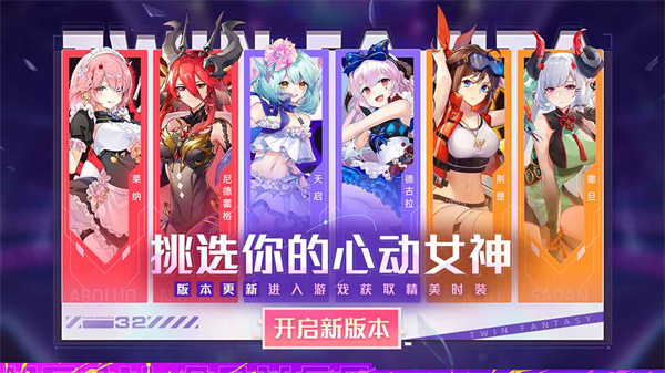 双生幻想安卓免费版图3