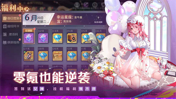 双生幻想安卓免费版图4