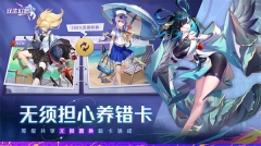 双生幻想安卓免费版图5
