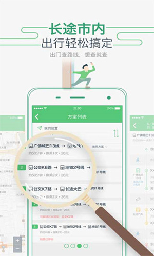 坐车网安卓版-图4