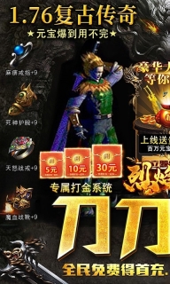 烈焰裁决单机版图4