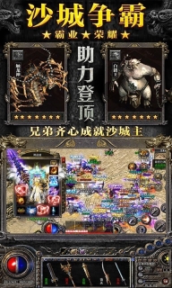 烈焰裁决单机版图1