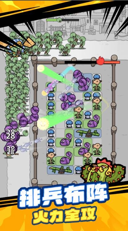 雜交植物保衛(wèi)戰(zhàn)免費(fèi)原版