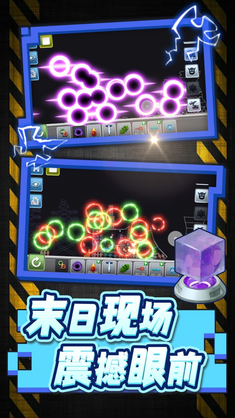 模擬被毀滅游戲無廣告版
