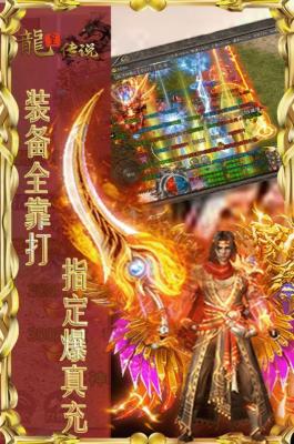 龙皇传说狂暴无限刀图1