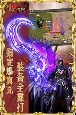 龙皇传说狂暴无限刀图3