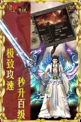 龙皇传说狂暴无限刀图2