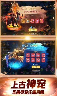 仙侠神域游戏无广告版-图2
