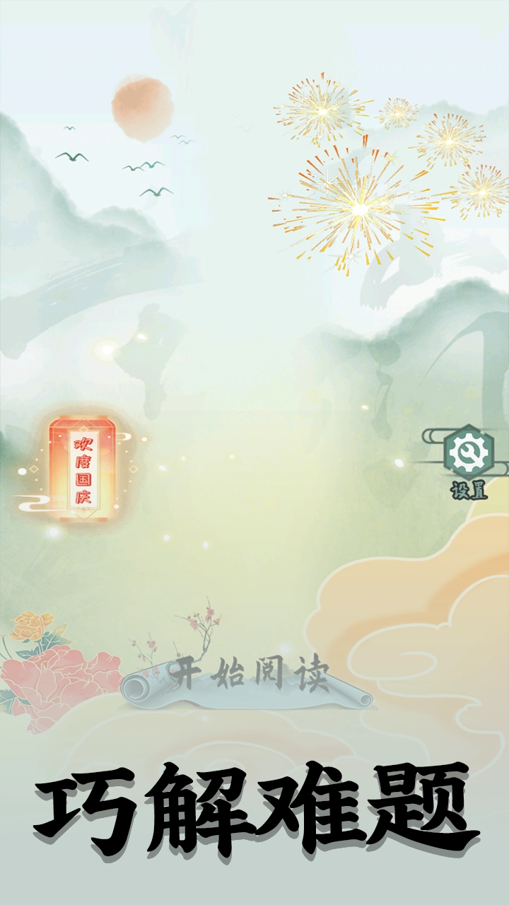 洞洞腦子吧游戲綠色版