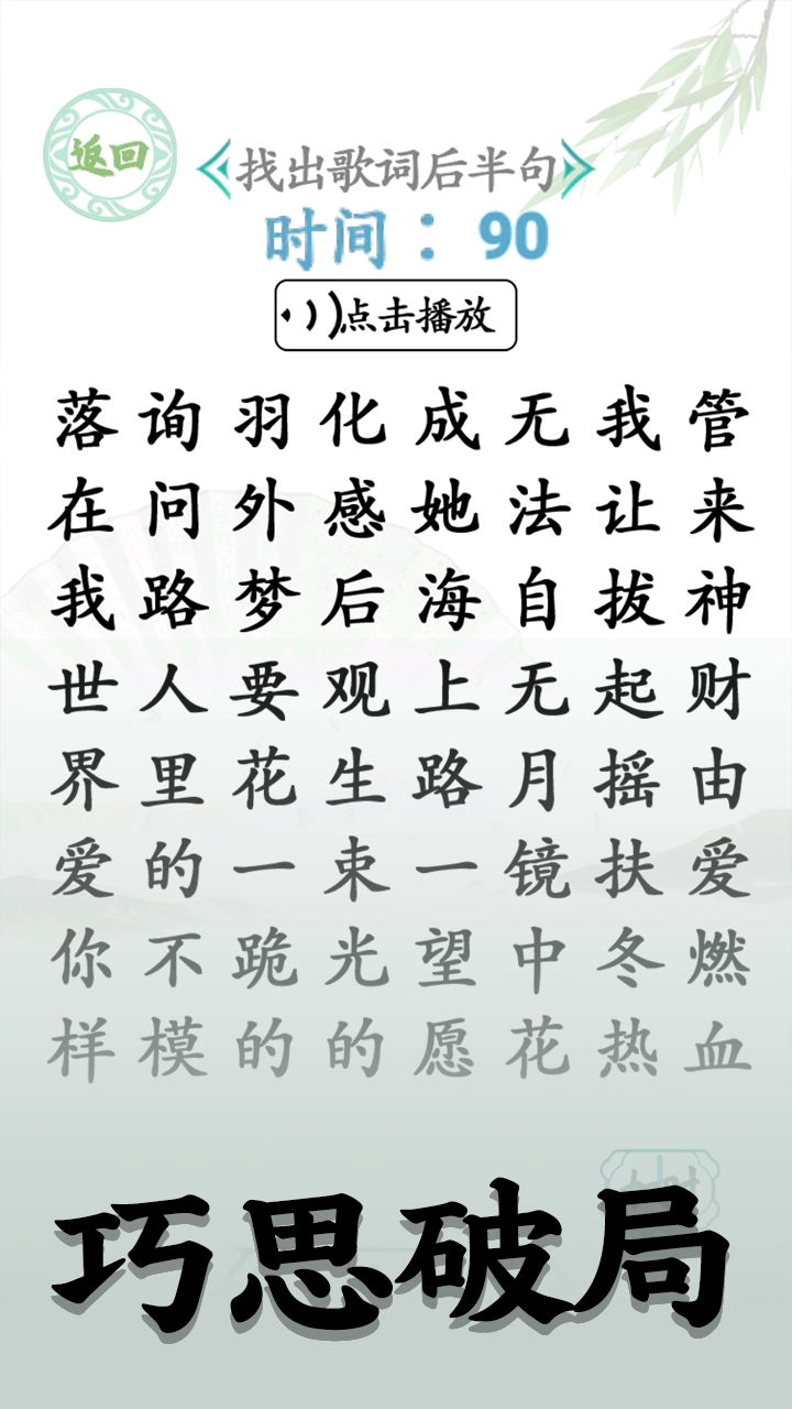 洞洞腦子吧游戲綠色版