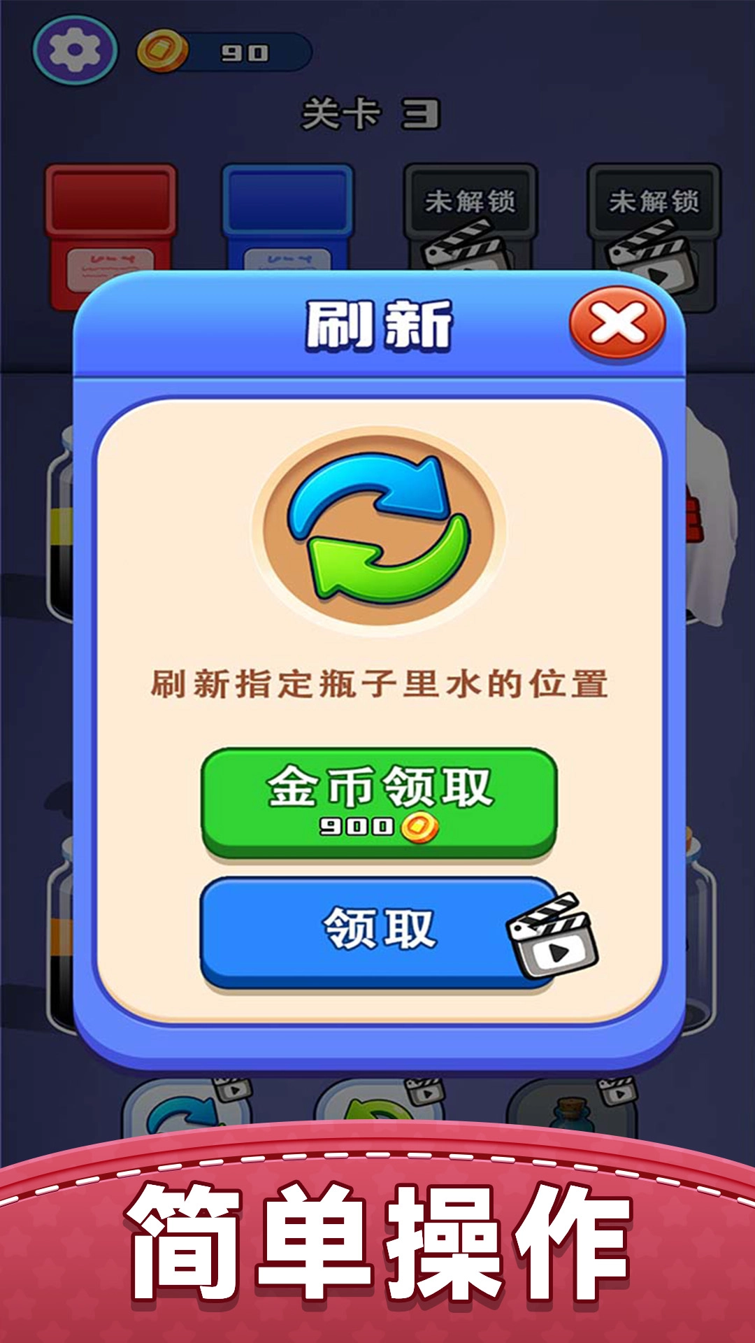 解壓水排序免費原版