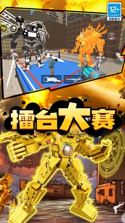 馬桶人星際戰爭免費版