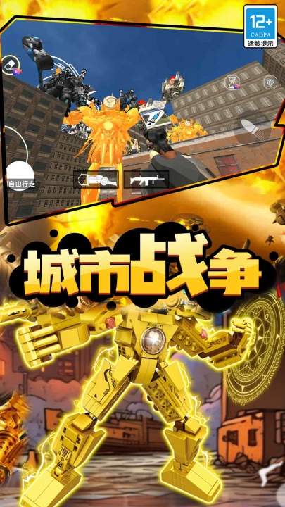 馬桶人星際戰爭免費版