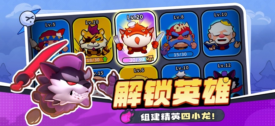 開心大碰撞游戲正版