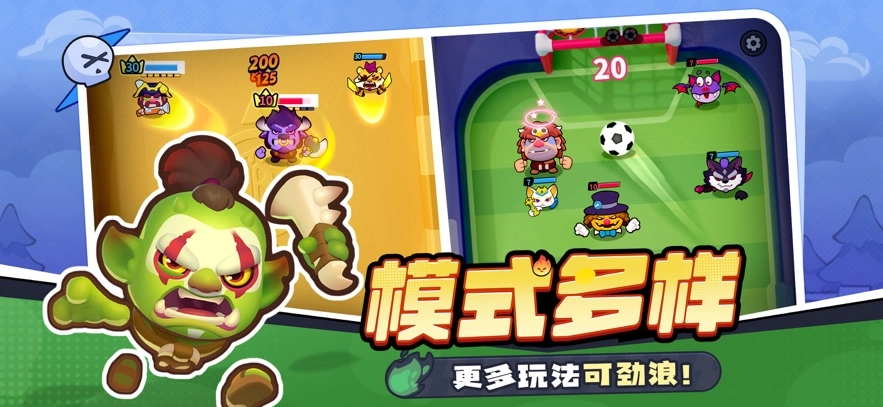 開心大碰撞游戲正版