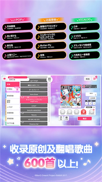 梦想协奏曲少女乐团正版(5)
