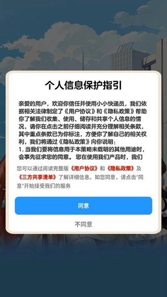 小小快递员红包版(2)