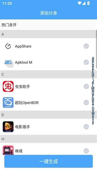玫瑰多开(1)