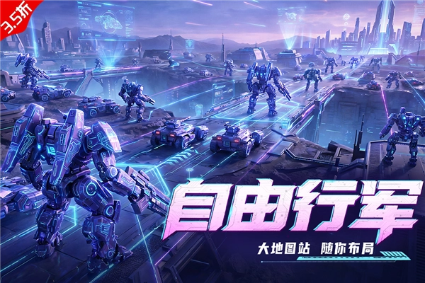 王牌机甲最新版(1)