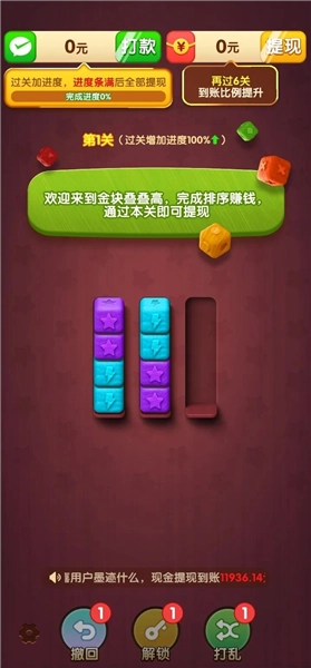 天天有宝红包版(2)