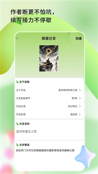 书枝阅读手机版(3)